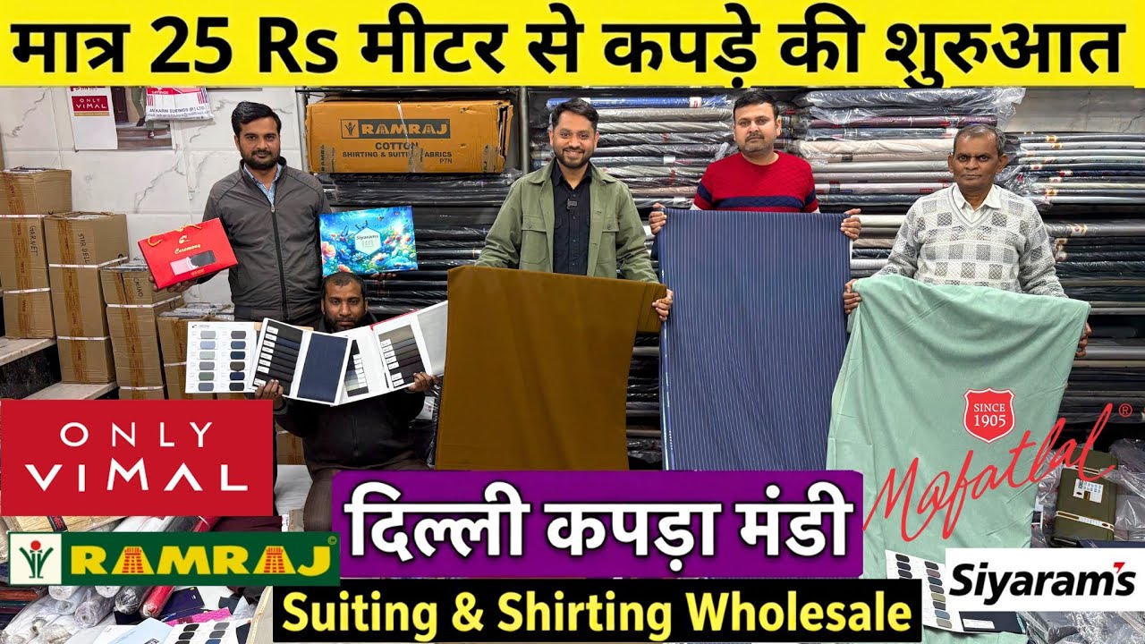 Suiting, Shirting कपड़े का Wholesale गोदाम | Chandni Chowk Fabrics Delhi | RamRaj, Siyaram,Mafatlal