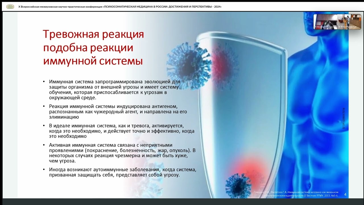 АВЕДИСОВА А.С. «Расстройства адаптации с депрессивным компонентом»