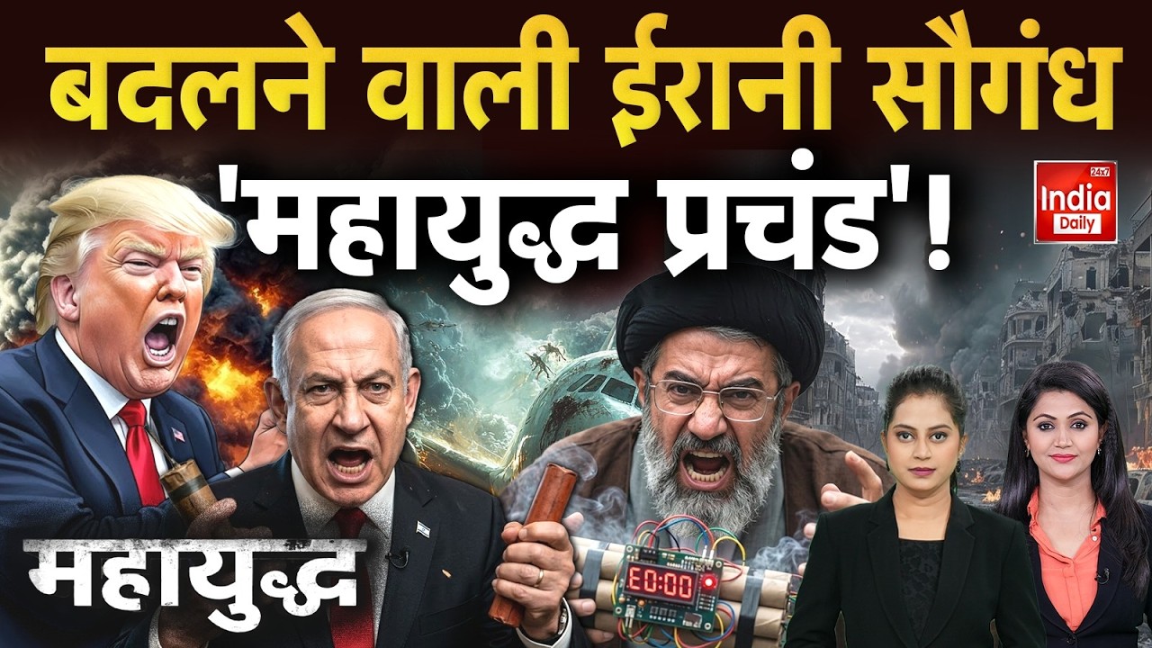 Khamanei Vs Netanyahu Trump: खामेनेई की मौत का बदला शुरू! Iran Israel America War Begains | Dubai