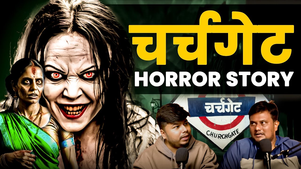 Churchgate Horror Story | Marathi Stories | Bhankas Podcast