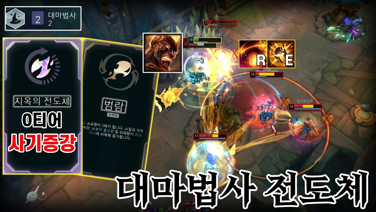 [칼바람 아수라장] 대마법사 전도체 브랜드 이거 재앙인데요?