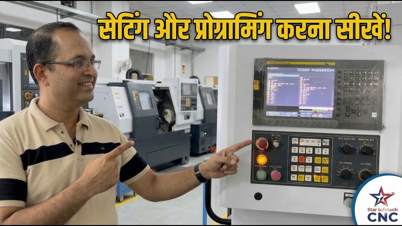 डेली CNC Machine पर होता है प्रैक्टिकल, स्टूडेंट के हाथ मे दिया जाता है मशीन, STAR INFOTECH