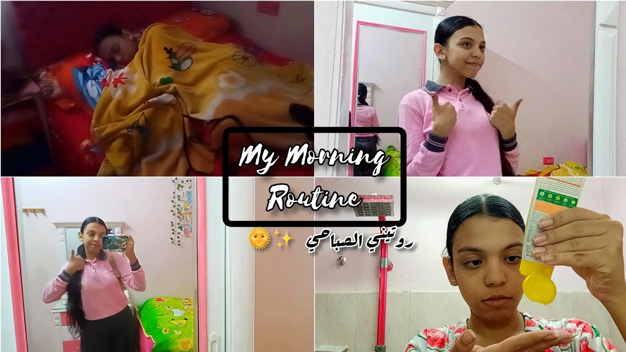 روتيني الصباحي للمدرسه🌞✨| my morning routine