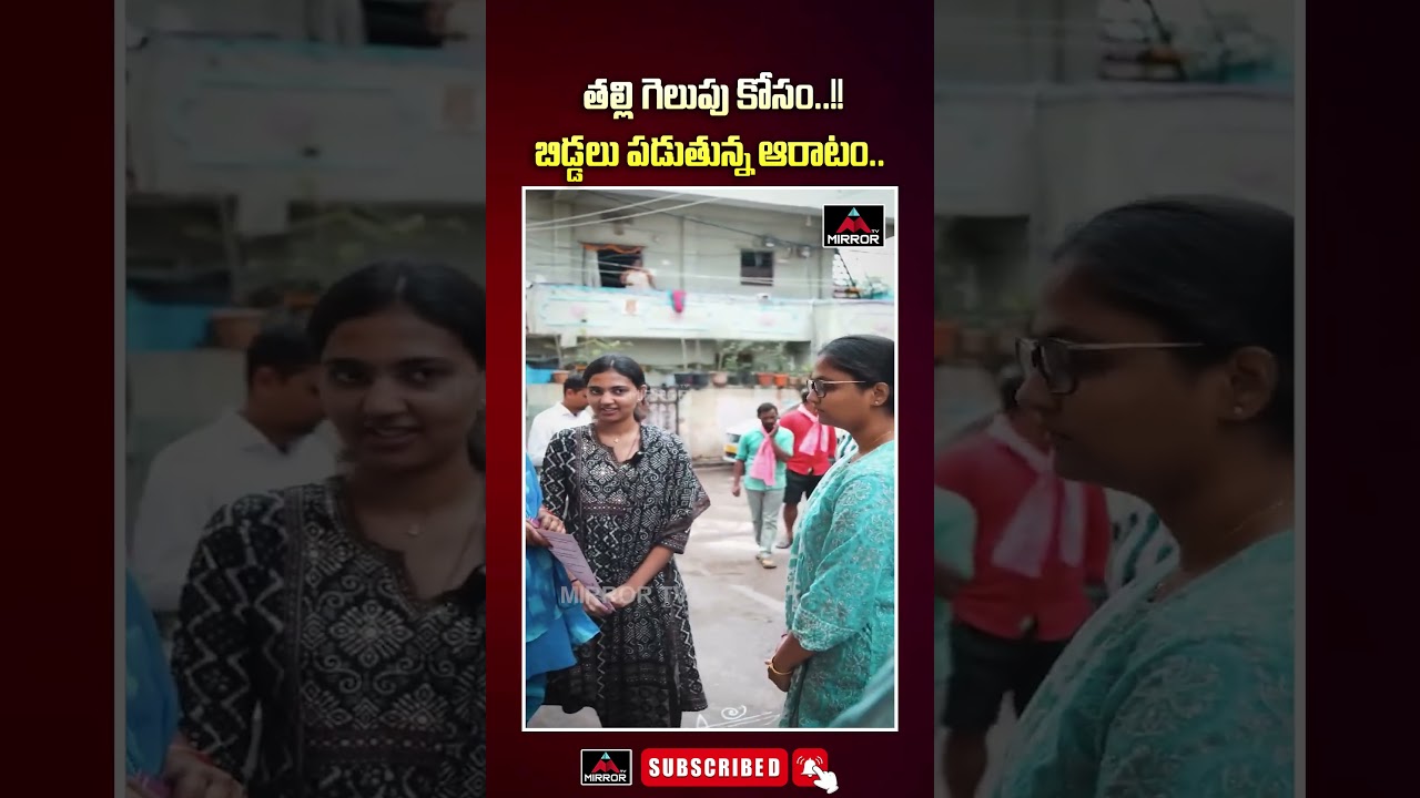 Maganti Sunitha Daughters Campaign | Jubilee Hills By Election | BRS | KCR | Mirror TV