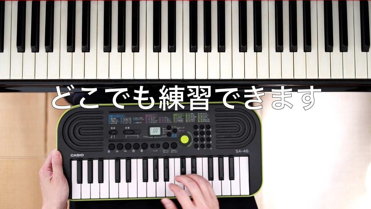 ジャズピアノ初心者がまず始めるべきこと３つ | 星に願いを When Wish Upon A Star