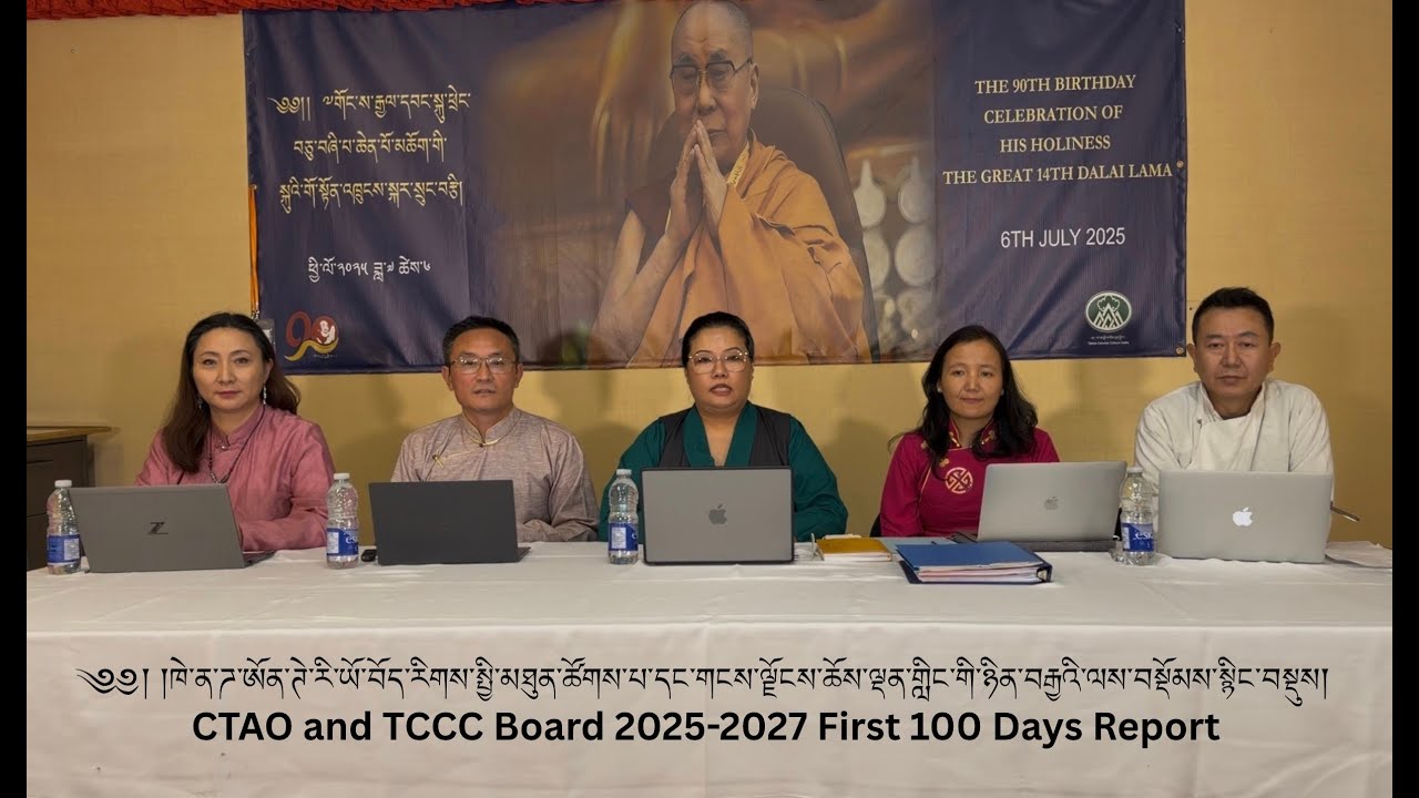 ༄༅། །ཉིན་བརྒྱའི་ལས་བསྡོམས་སྙིང་བསྡུས། - CTAO/TCCC Board 2025-2027 First 100 Days Report
