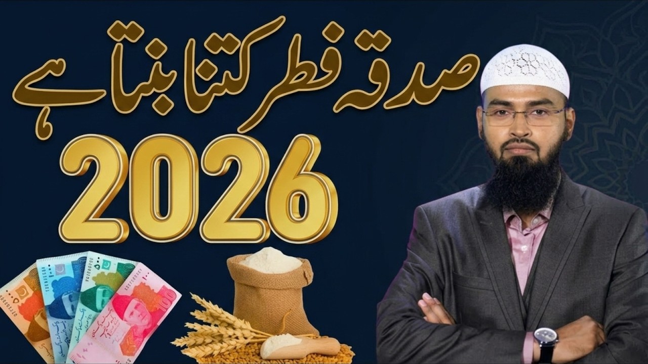 Sadqa Fitna Kab Banta Hai? | Powerful Bayan by Adv Faiz Syed