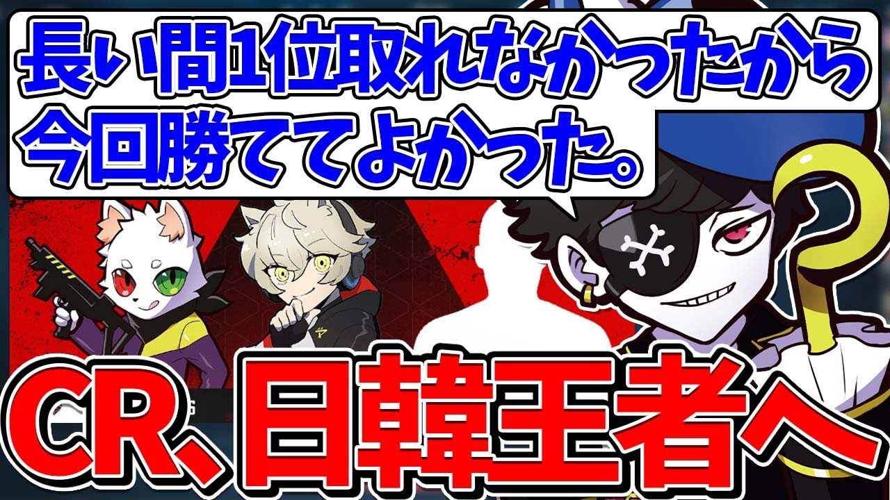 【Mondo切り抜き】CRAPEX部門がALGSで日韓王者になったことに対する感想を話すMondo【雑談/切り抜き】