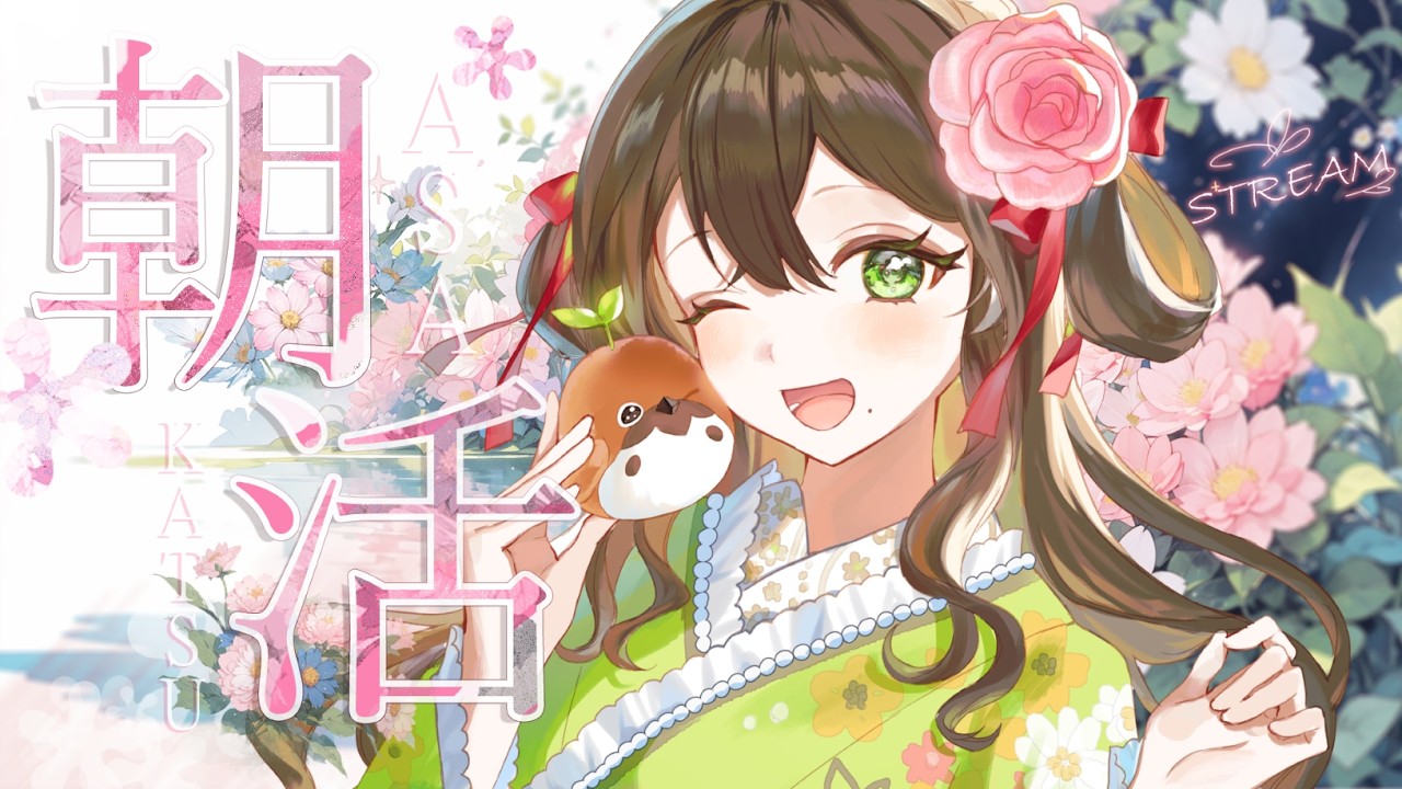 【#朝活/#縦型配信/#雑談 】3連休明け火曜日しんどい…🌱ちゅんにいっぱい！おはよください☀️【#個人vtuber #vtuber #shorts #個人勢】