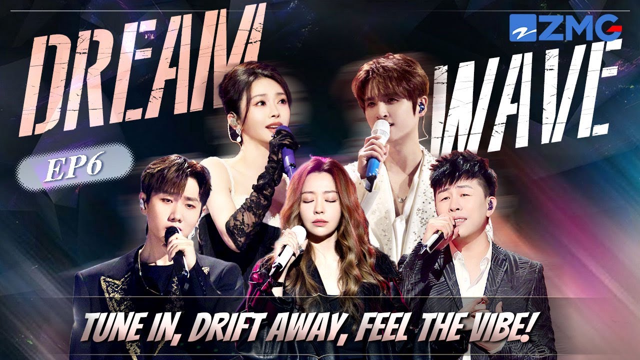 Late-Night Melodies for a Tired Soul🌌 Jane Zhang, Silence Wang / Dreamwave Station EP06