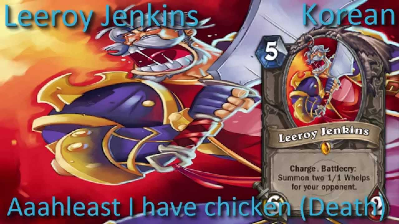 Звуки карт Лироя Дженкинса на 12 языках — Hearthstone✔