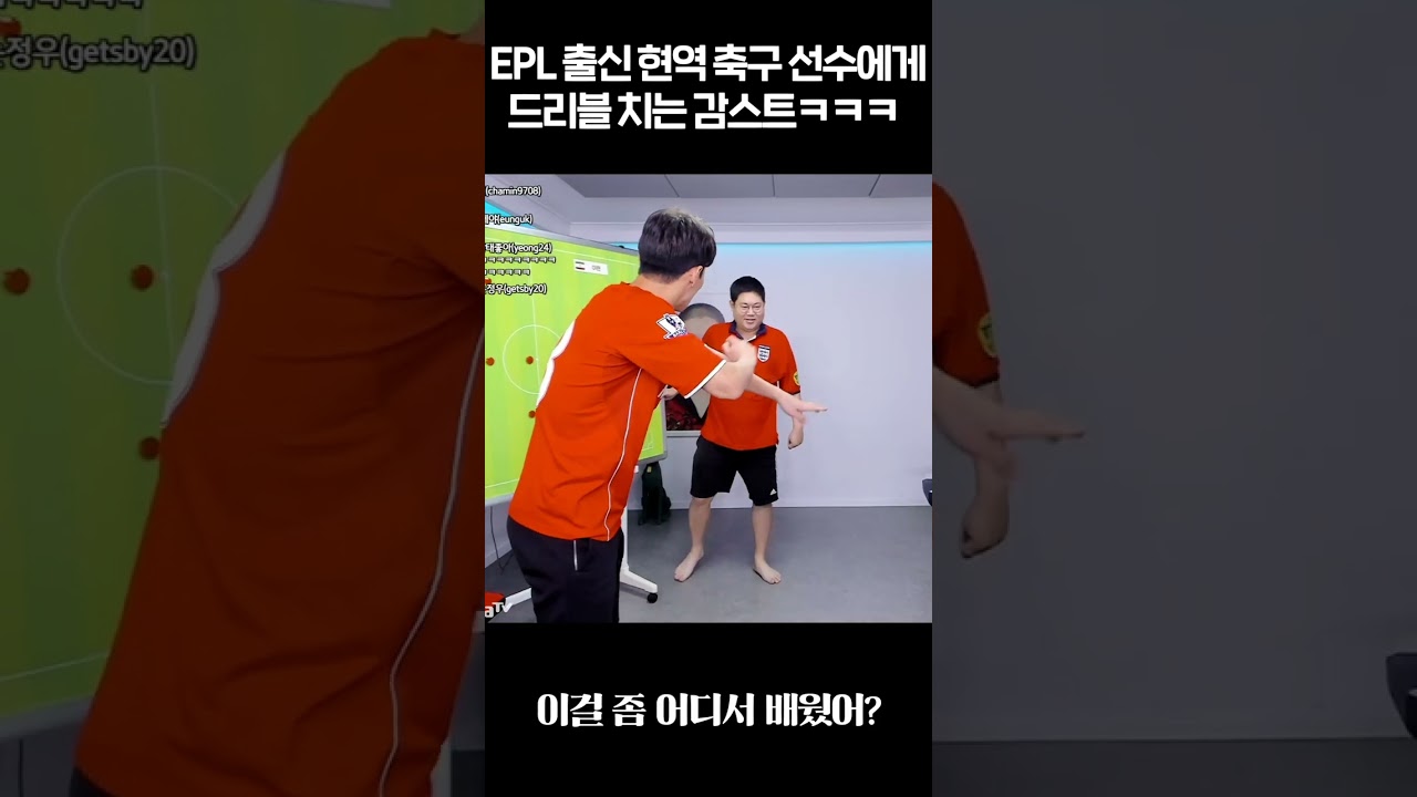 국가대표도 당황한 드리블 실력 ㄷㄷ