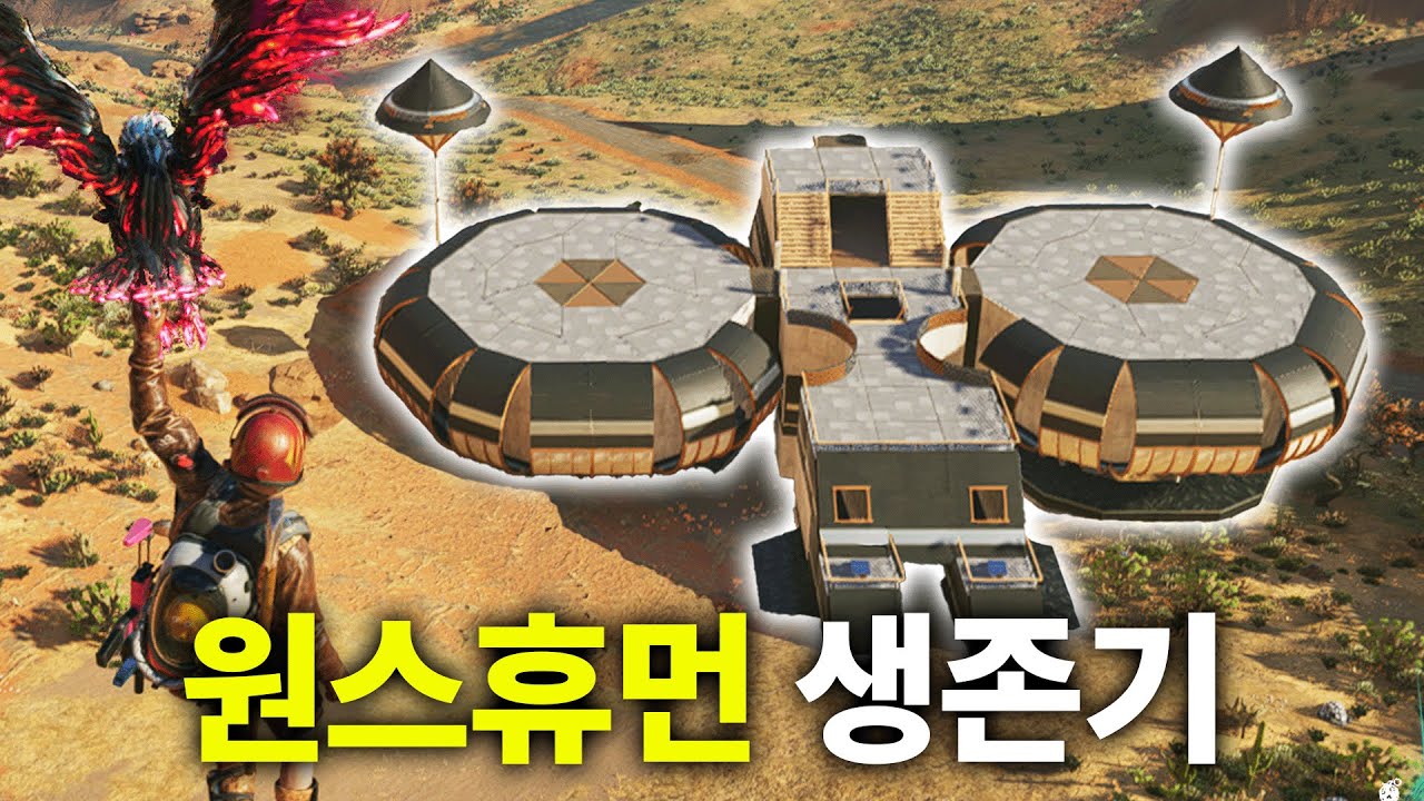 원스휴먼 건축하려고 세상을 구하려는 메타 휴먼이 있습니다 (Once Human)