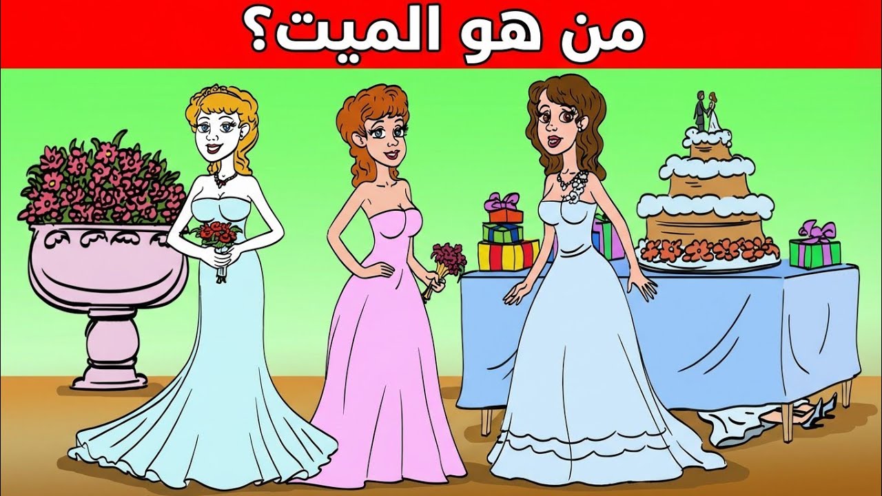 إختبر ذكائك من خلال 20 لغز صعب جدا🤯| للاذكياء فقط 