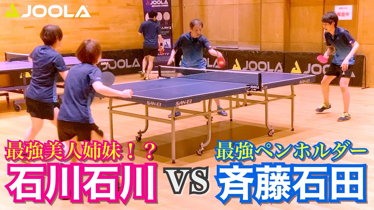 ６０代最強ペンホルダー現る！男と女の熱いバトル【卓球／ラージボール】