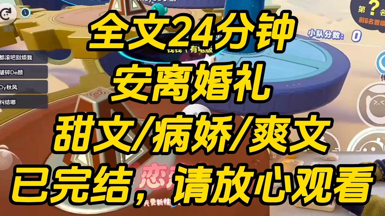 分手 15 天，前任发信息请我参加他的婚礼。我两眼一黑，给他回：「我姐姐三天前已经车祸去世。」「她最后一句话说，最遗憾和你分手，没和你结婚。」安离婚礼 #一口气看完 #完结文 #小说