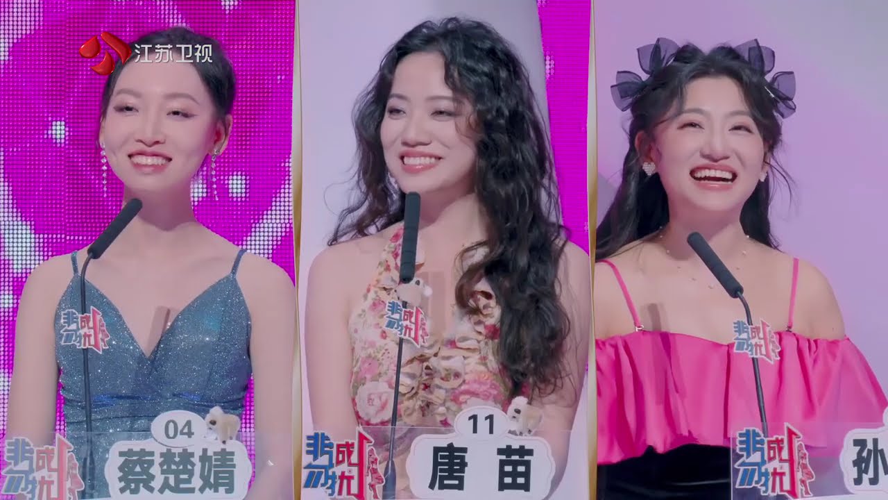 非诚勿扰 完整版 澳洲专场第三场今晚上线，他们都曾为爱交过“学费” 20260207