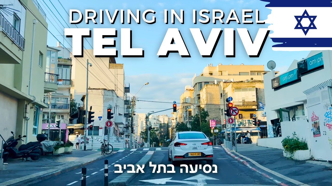 ТЕЛЬ-АВИВ ❤️ Утренняя поездка 🇮🇱 ИЗРАИЛЬ 2024