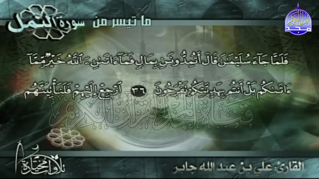 تلاوة فريدة من ما تيسر من سورة 