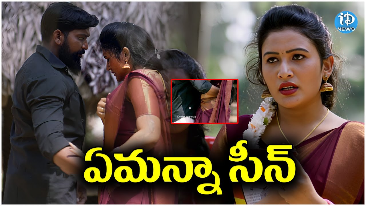 Latest Telugu Horror And Romantic Movie : Ananya Movie Part 03 | iDream Araku