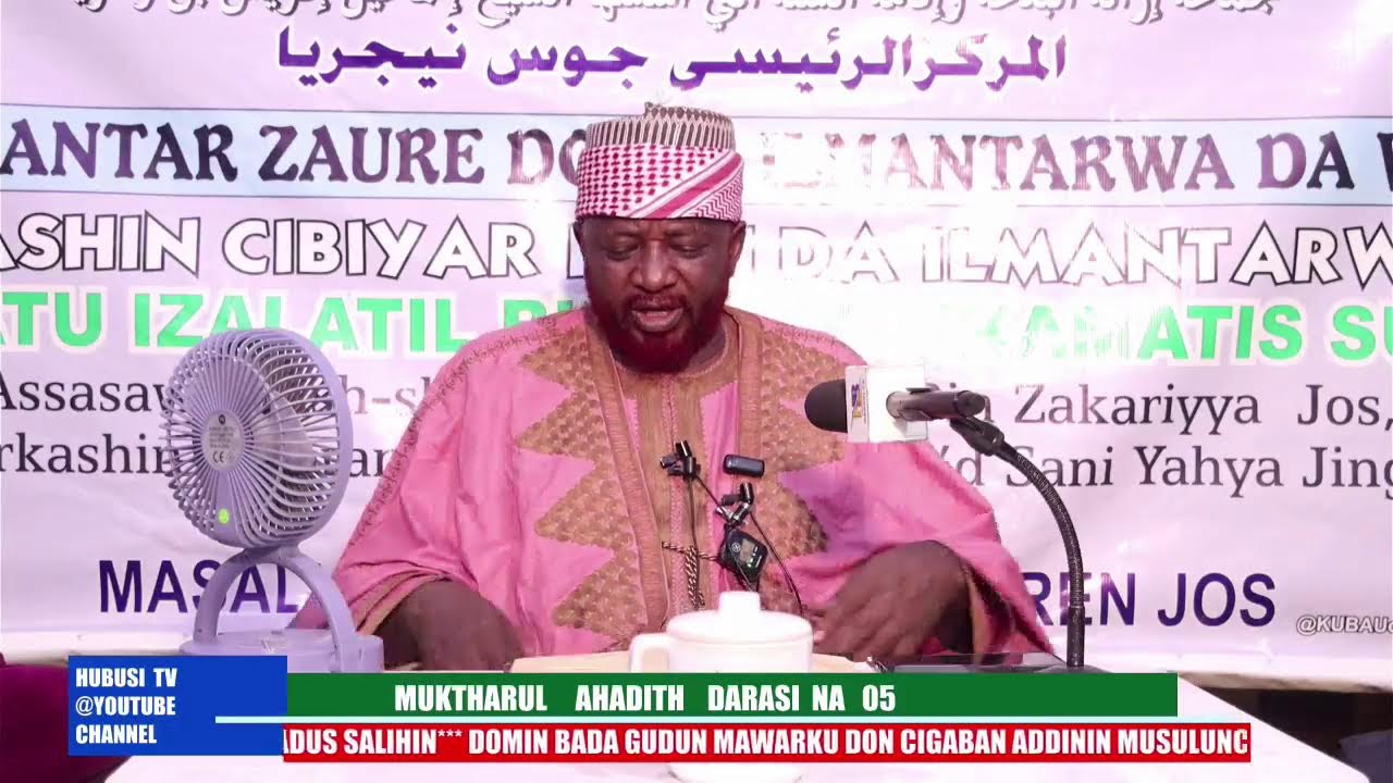 MUHKTARUL HADIS NABAWIYYA SHAMA'ILIL RASUL SAW  DARASI NA 5