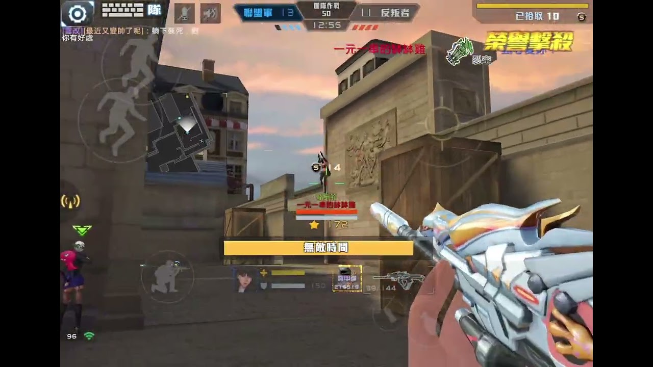全民槍戰 杨湛 火車哥的白金影龍試用