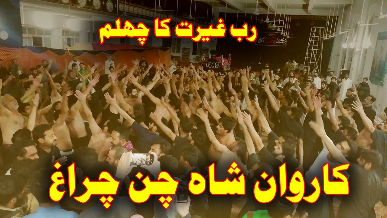 Karwan Shah Chan Chirag Kazmi Al Mashadi - Markazi ImamBargah G-6/2 Islamabad