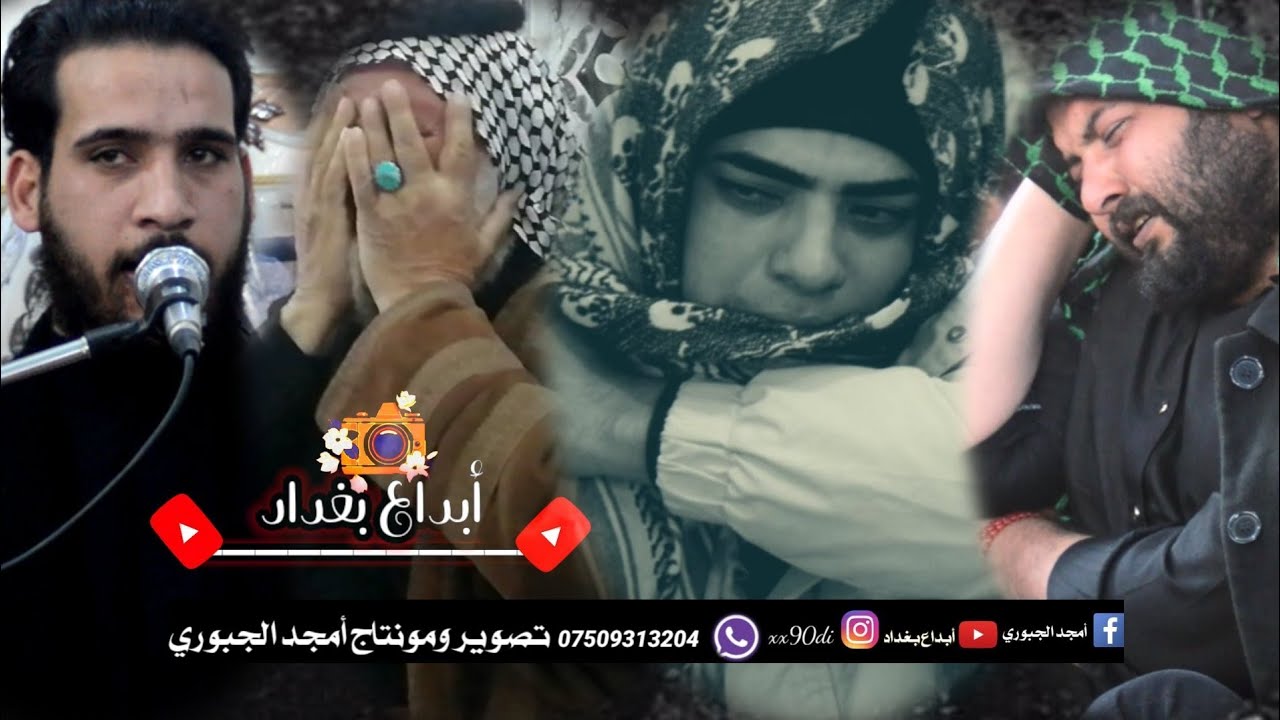نعي حمودي الدراجي/في سابع المرحوم علي ابو زهراء الجبوري 😔💔