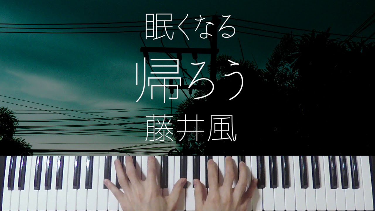 Kaerou / Fujii Kaze -Sleepy Jpop Jazz Piano-