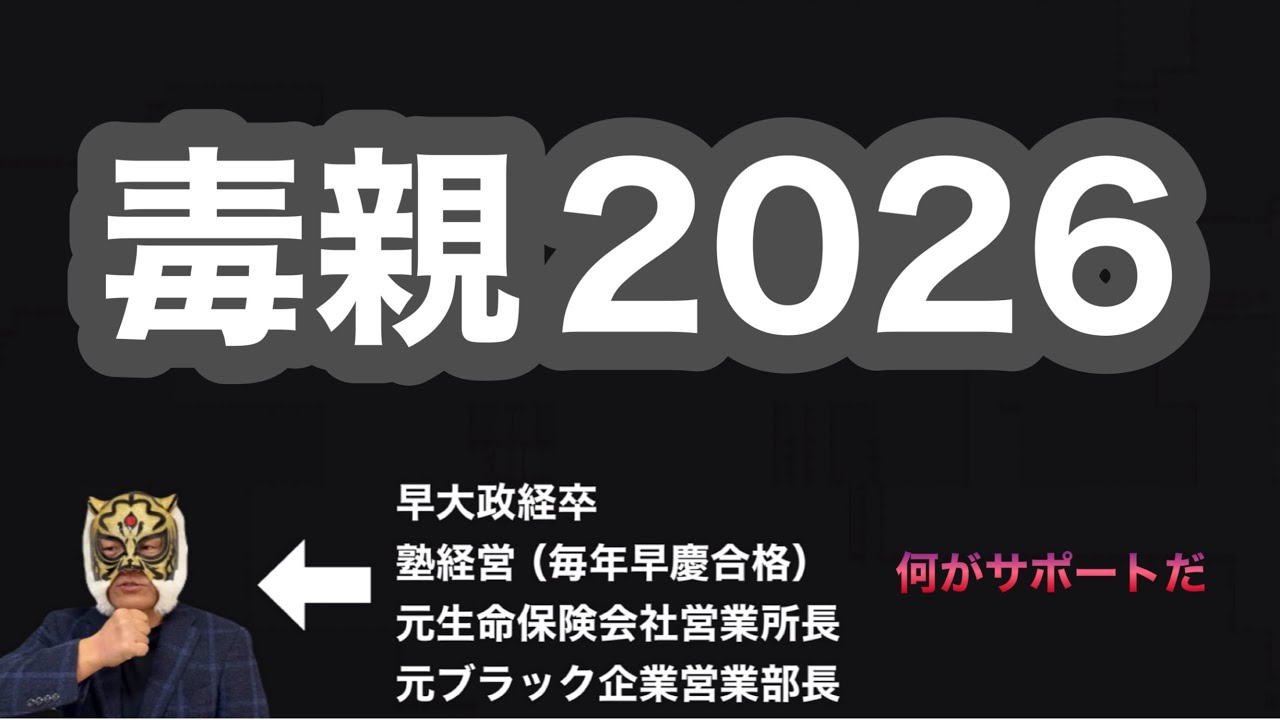 あなたはどこで間違えたのですか？