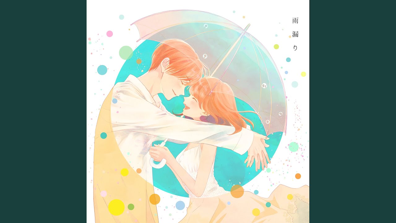 雨漏り