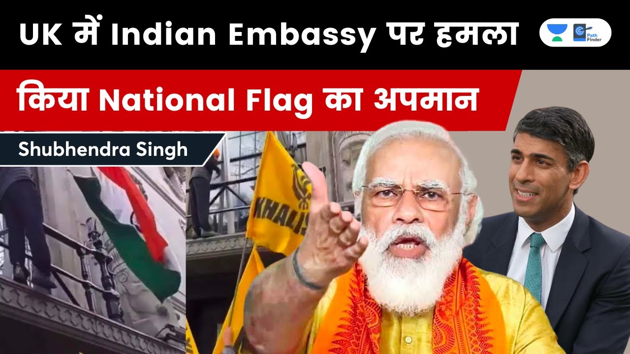 Indian High Commission Attacked in UK by Khalistanis | Take down Indian National Flag