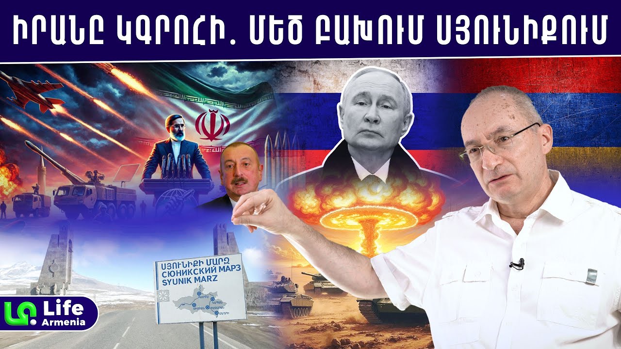 ՌԴ-ն ծնկի է բերում Ադրբեջանին․ ՀՀ-ն դաշնակիցներ կունենա Ազգ-Բանակով․ Արմեն Այվազյան