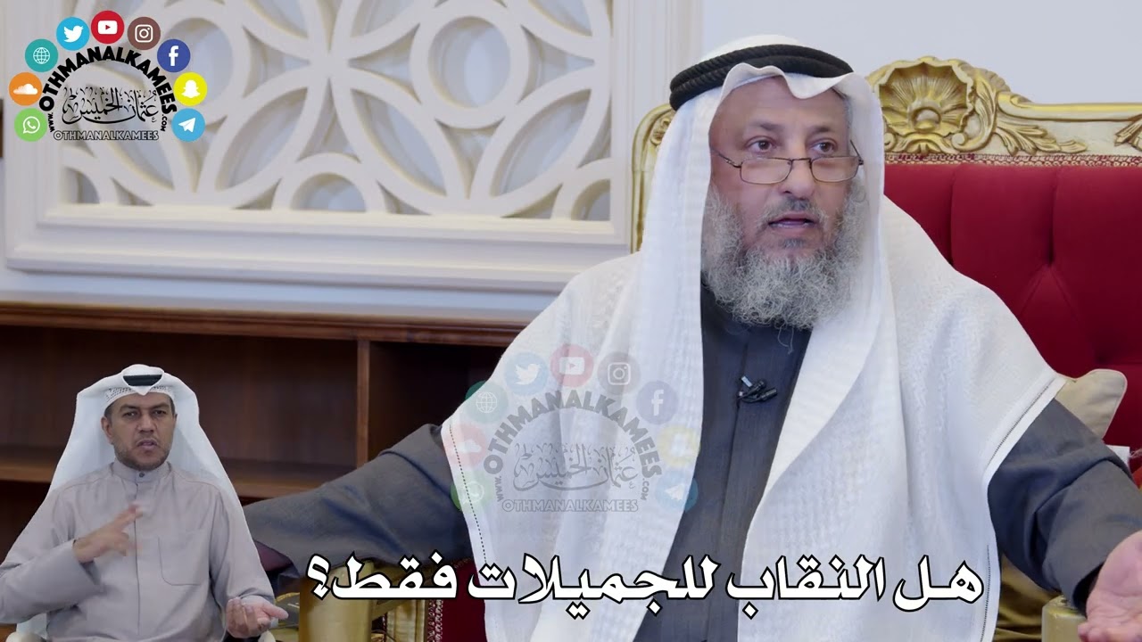 1402 - هل النقاب للجميلات فقط؟ - عثمان الخميس