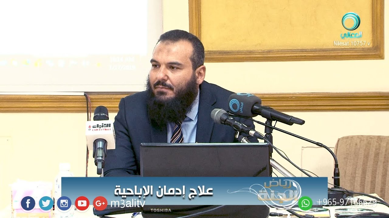 علاج إدمان الإباحية - د. محمد عبد الجواد