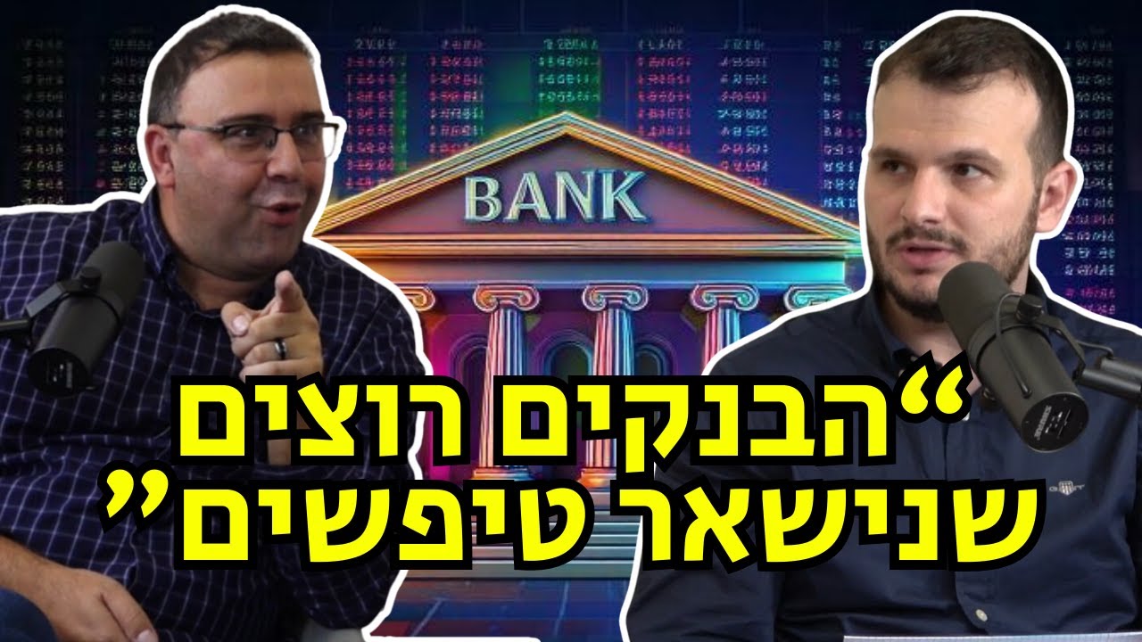 מפוצצים את הבועה| פרק 9 - לבקשת הקהל פרק פרקטי בנושא אג