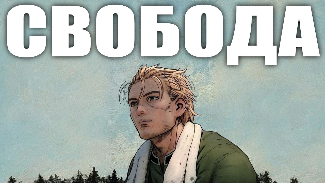 Свобода - это ресурс