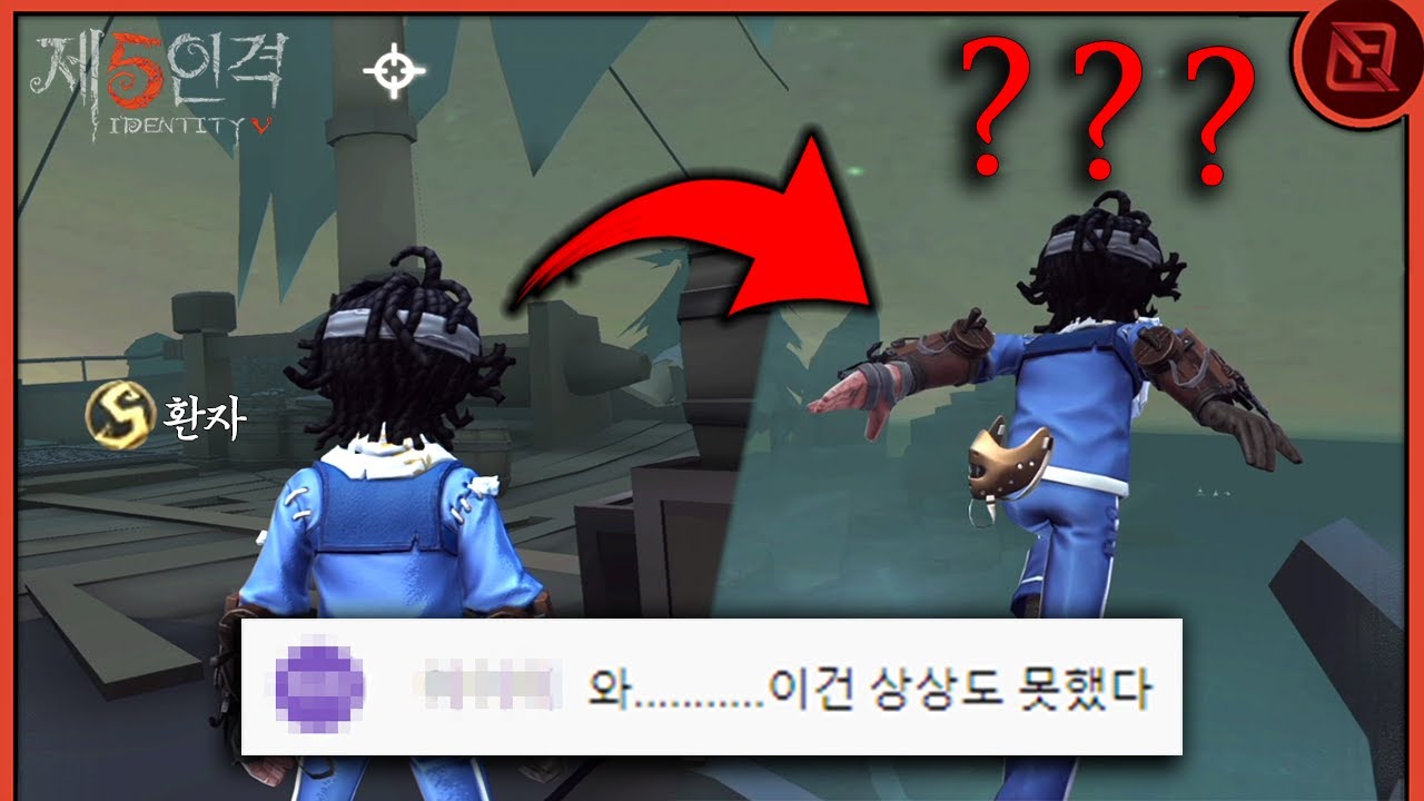 정말 충격적이네요.. 환자S가 알려주는 미친갈고리 꿀팁 | 장인초대석 5화 [제5인격]