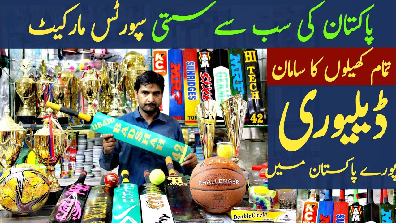 whole sale Sports Market Rawalpindi | Cheapest Sports Market in Pakistan | All sports Kits