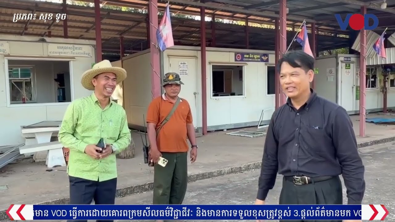 អ្នកតាមដានថាសម្អាងរបស់ លោក សុខ ទូច ជាសញ្ញាកាត់ដីឱ្យថៃដូចធ្លាប់ធ្វើជាមួយវៀតណាម