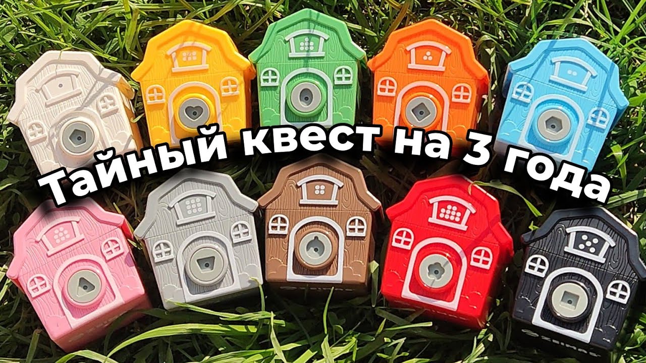 Квест для дочери на 3 года 🎁Что из этого вышло? 