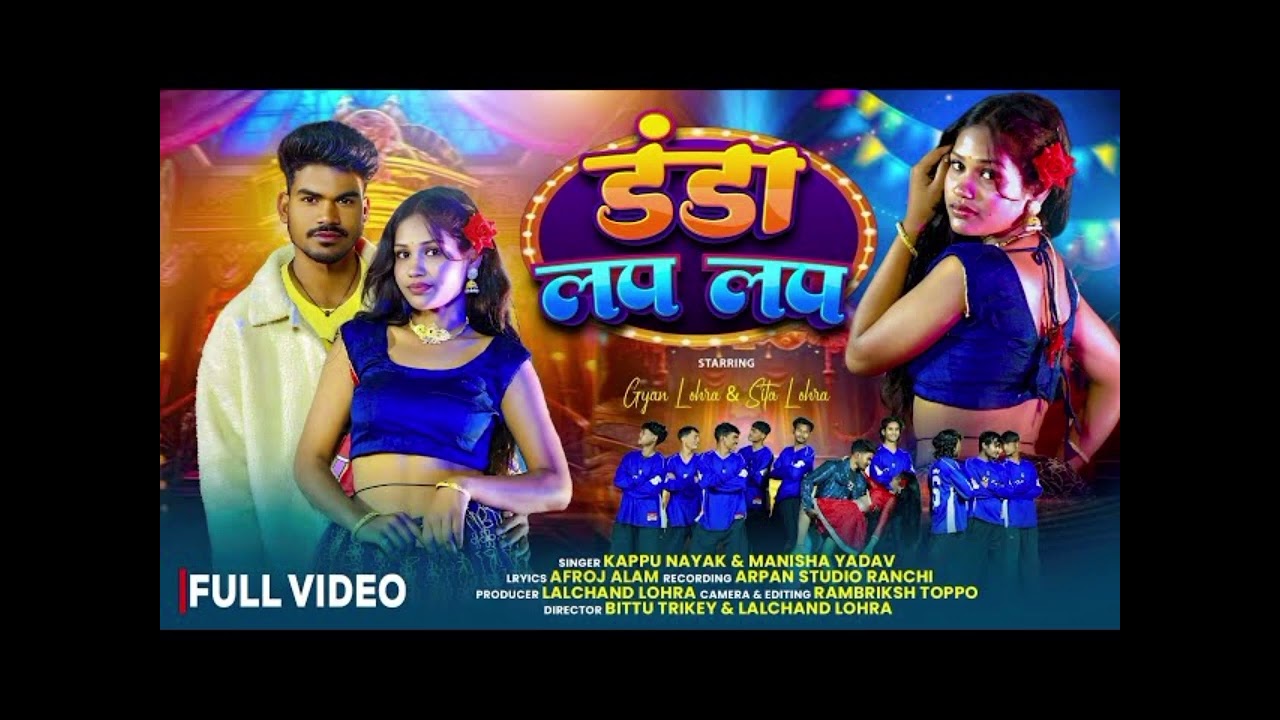 Danda _Lap_Lap___Gayan ___sita_#nagpuri #trending_shong 2026