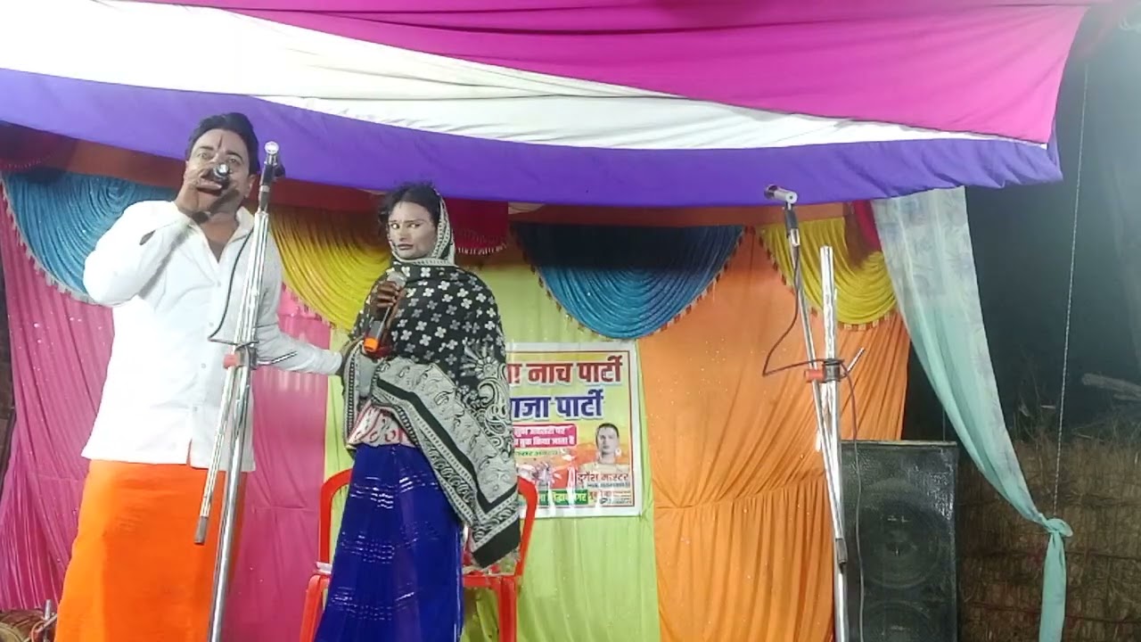 संगीत भाग 12//सौतेली मां का प्यार//दुर्गेश मास्टर नौटंकी नाच पार्टी//कहरवा नाच 