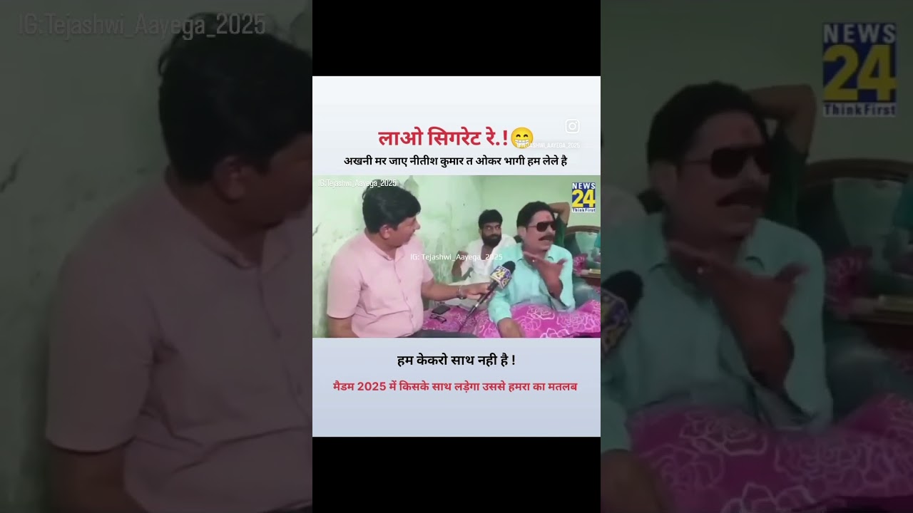 Lao cigarette re 😂 Anant singh #anantsingh #bihar