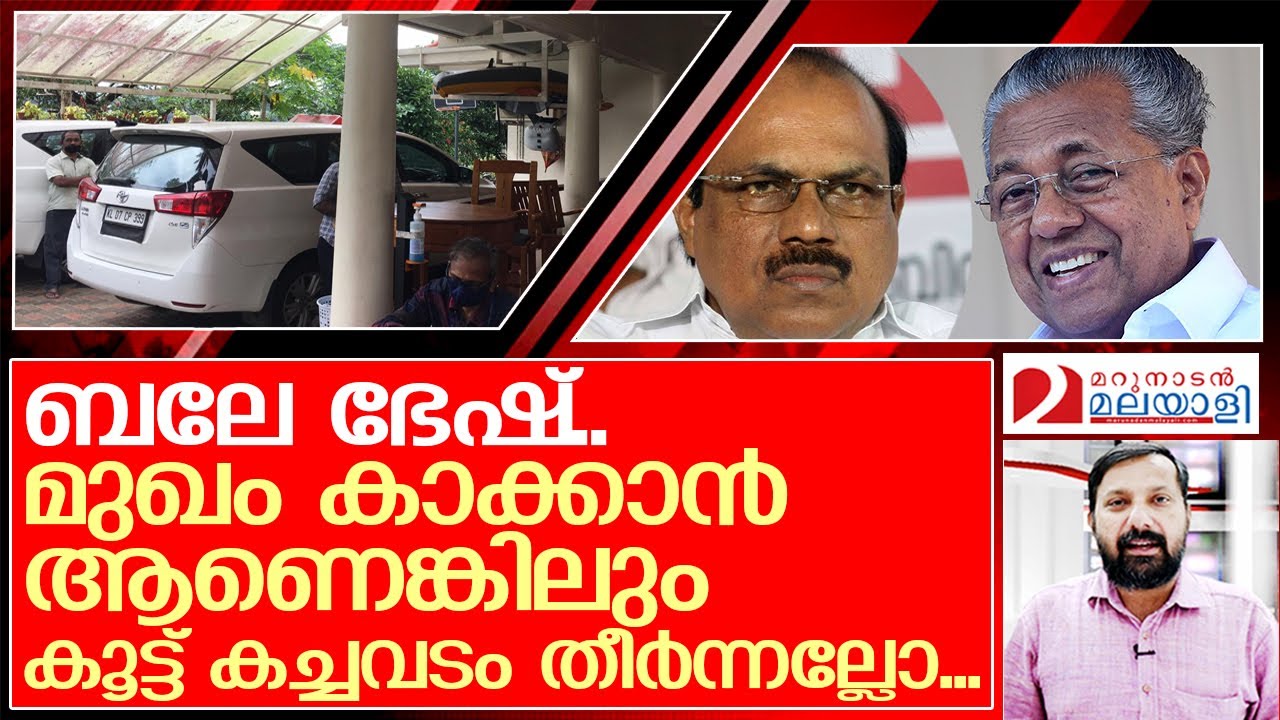 താങ്ക് യു പിണറായി. ഇത്രയും എങ്കിലും ചെയ്തല്ലോ   I   I  About a pinaryi vijayan