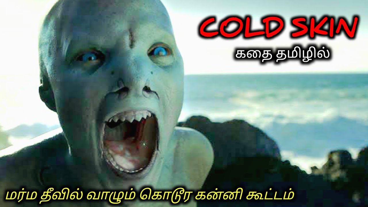 மர்ம தீவு மாய கன்னி|TVO|Tamil Voice Over|Tamil Dubbed Movies Explanation|Tamil Movies