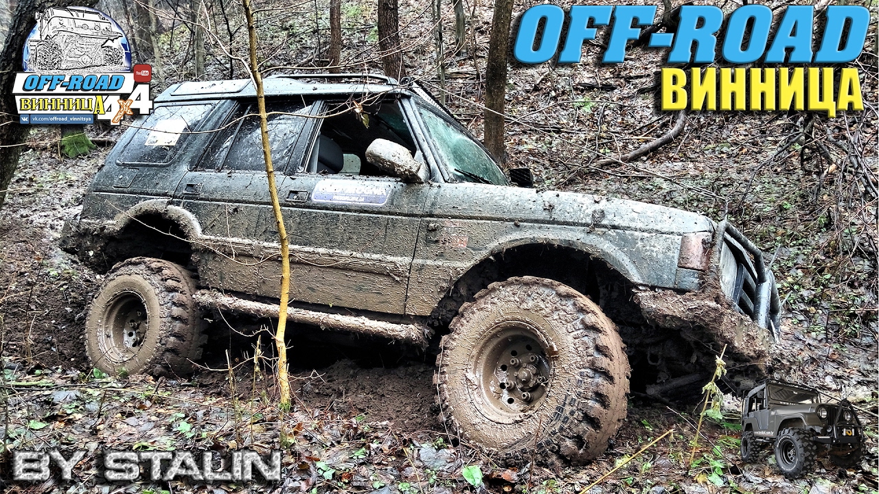 Off-road - 229 По бездорожью на Сильверах (Land Rover Discovery, Nissan Navara, УАЗ-469)