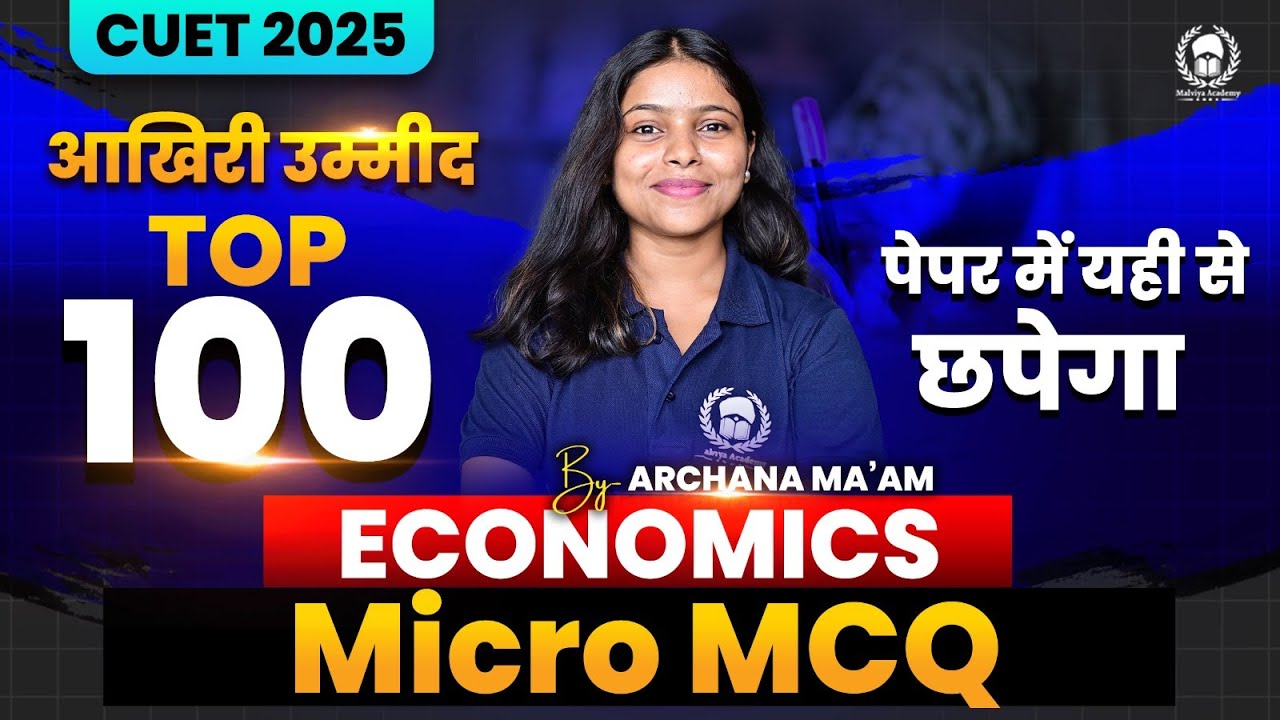 Cuet 2025 Economics | Micro 100 MCQ | आखिरी उम्मीद | Archana Ma'am
