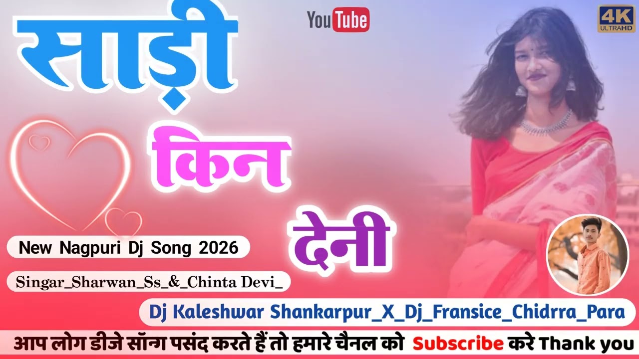 Sadi_Kin_Deni_Are_Piya_New_Nagpuri_Dj _Song_Singar_Sharwan_&_Chinta_Devi_DJ KALESHWAR_X_DJ FRANCIS_