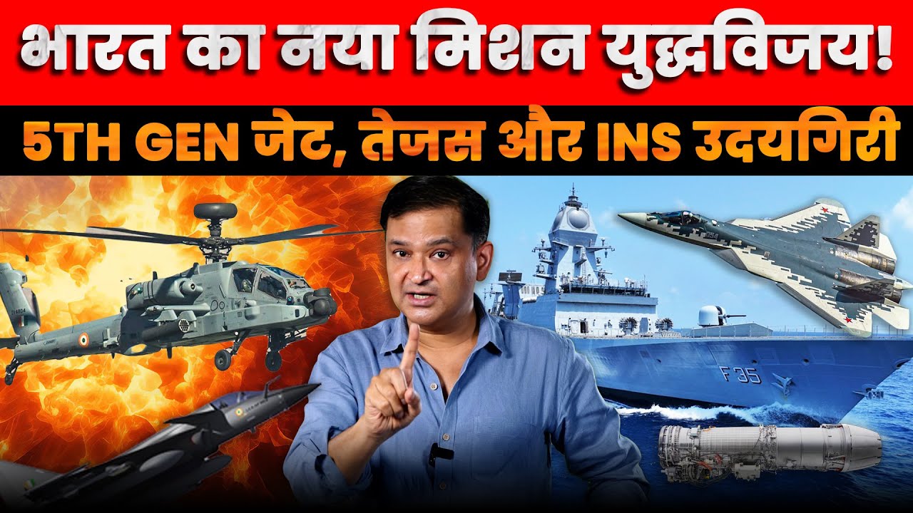 Apache, Tejas Mk1A & INS Udaygiri: India's  | Major Gaurav Arya The Chanakya Dialogues
